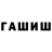 Гашиш 40% ТГК Inna Leplina