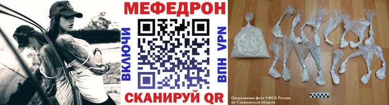 Мефедрон VHQ где купить наркоту Барабинск