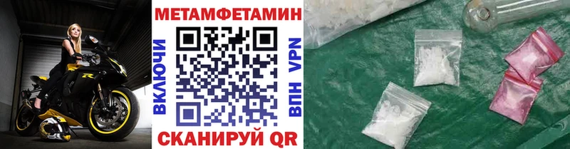 МЕТАМФЕТАМИН пудра  гидра tor  Барабинск 